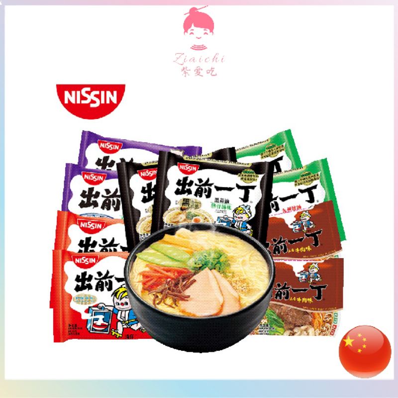 Nissin Hong Kong Published One Ding Instant Noodle Instant Noodle Bag ...