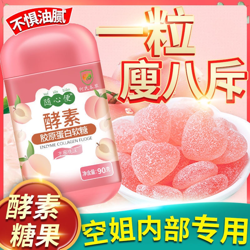 Net Red Enzyme Collagen Gummy Strawberry Flavored Plant Fruit and