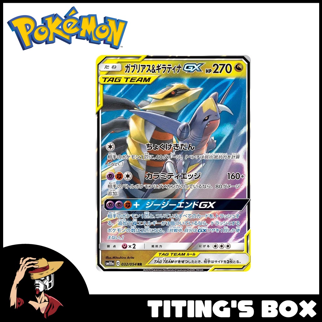 JP] Pokemon TCG Garchomp & Giratina GX 032/054 - SM10a GG End | Shopee  Philippines