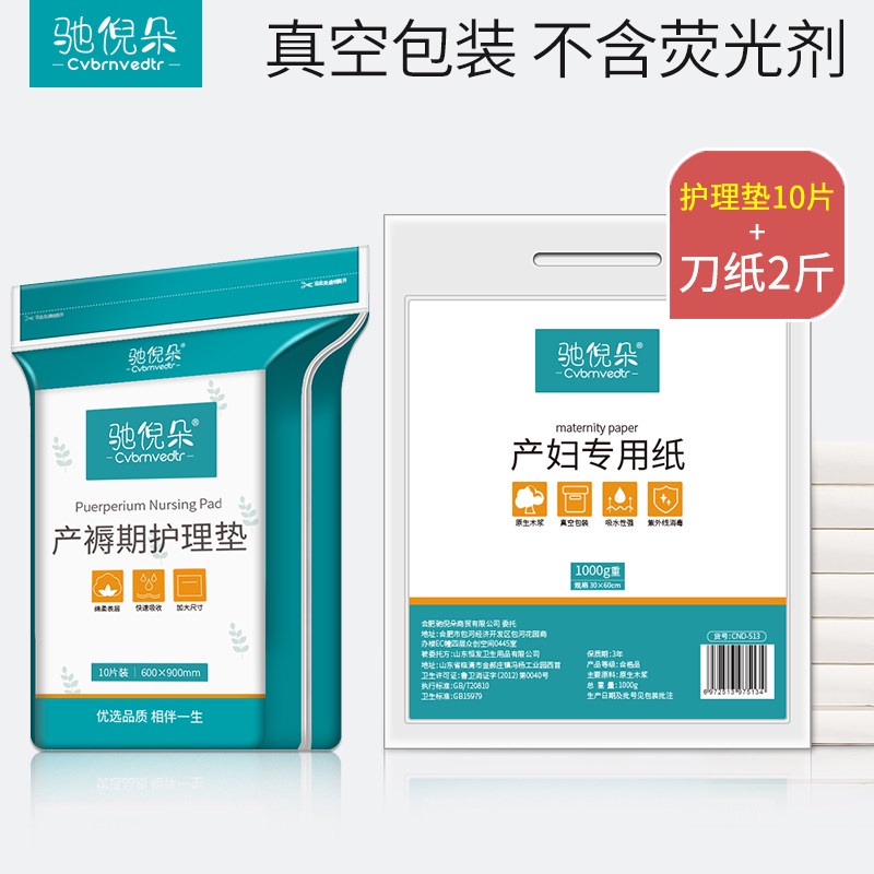 Maternity Toilet Paper Maternity Special Admission Toilet Paper Sterile