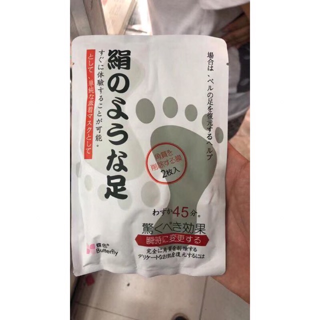 Japanese Foot Mask ( Peeling ) Shopee Philippines
