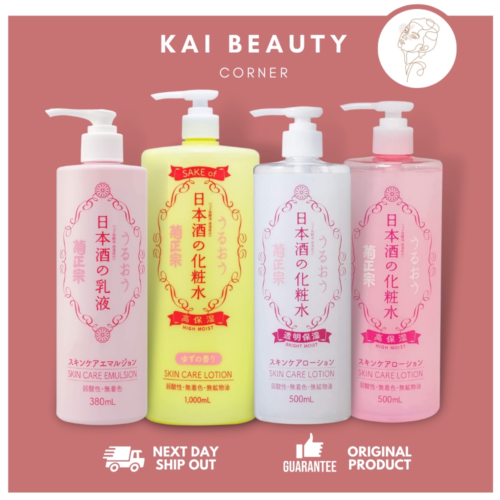 Kikumasamune High Moist Brightening Emulsion Sake Skin Care by