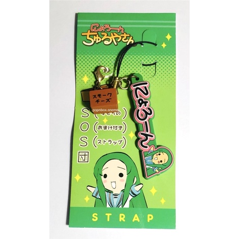 Churuya-san Kadokawa Rubber Strap Keychain (Nyoron! Churuya-san ...