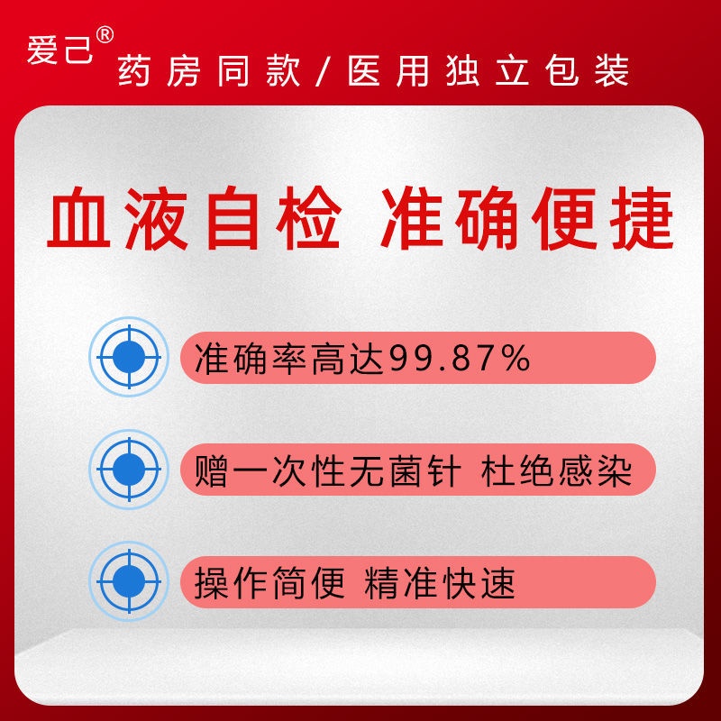 Love yourself hiv AIDS test strip the latest syphilis highprecision