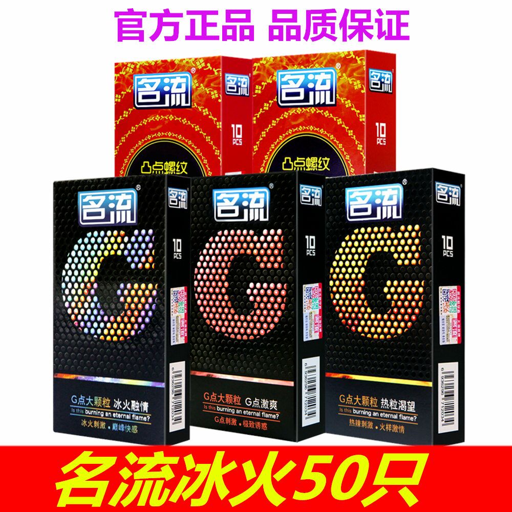 Genuine Celebrity Condoms Ice Fire Large Particles Bumps Threaded Fun Spikes With Barbed Orgasm