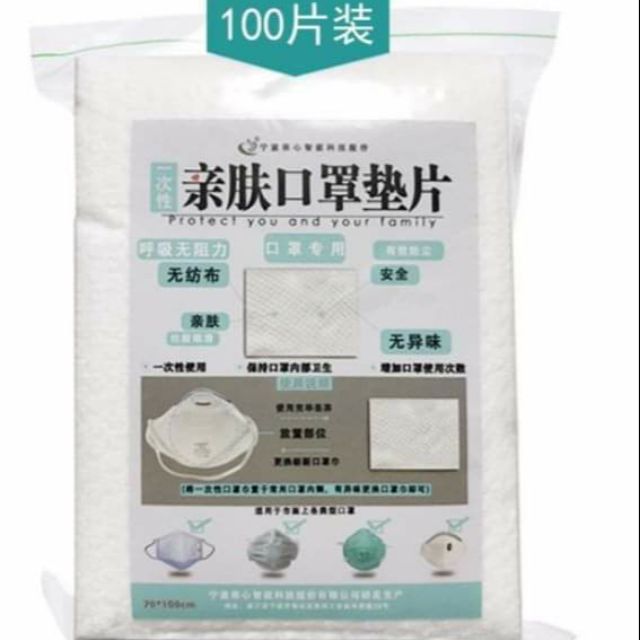 100 Sheets Of Mask Pads | Shopee Philippines