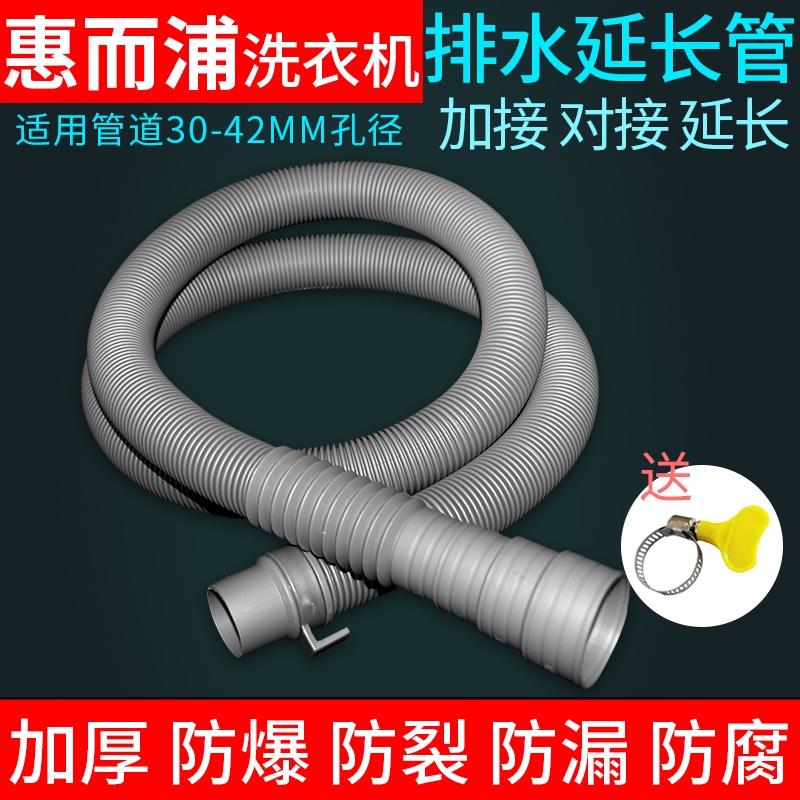 Whirlpool Washing Machine Drain Pipe Universal AntiOverflow Automatic