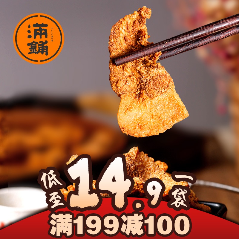 Crispy Lard Dregs Snacks80g Pork Residue Specialty Dregs of Fat Dry