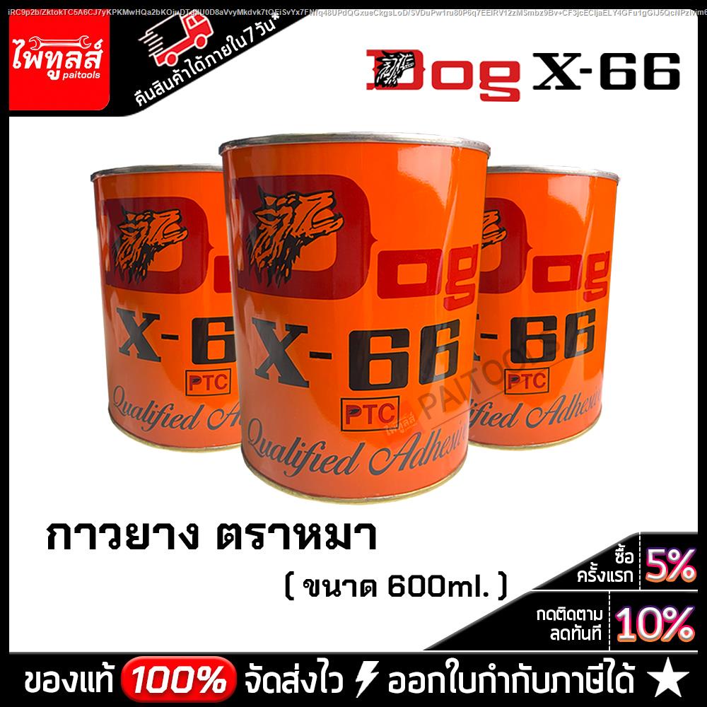 Dog X 66 Brand Rubber Glue 600 Ml Shoe Repair Red 600ml 600g Multi