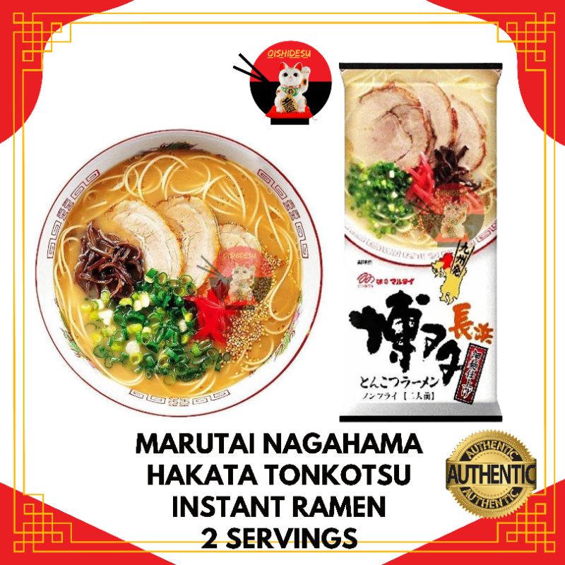 Japan Marutai Nagahama Hakata Tonkotsu Instant Ramen 2 Servings