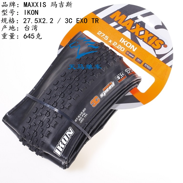 MAXXIS IKON Skinwall Mountain Bike Tires 29