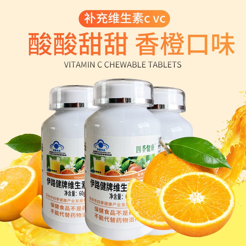 Four Seasons Healthy Vitamin C Chewable Tablets Blemish Whitening