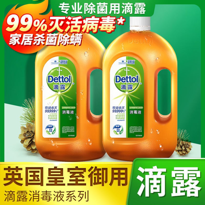 ovn5ppgi65Dettol Antiseptic Dettol Disinfectant Household Sterilization
