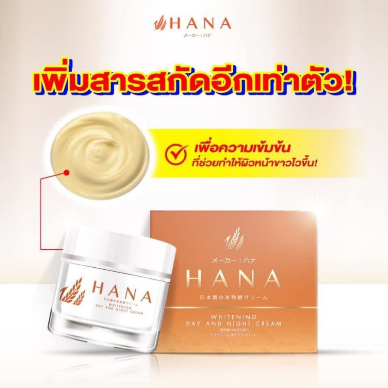 Hana Japanese Fermented Rice Cream Acne Freckles Wrinkles Clear Face ...