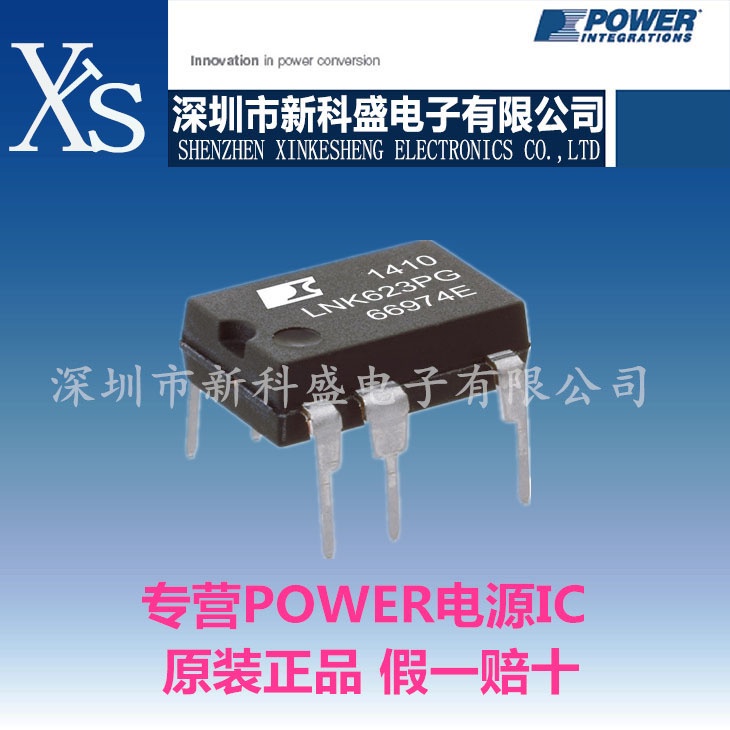 Franchise POWER power IC LNK623PG DIP-7 original genuine fake one lose ...