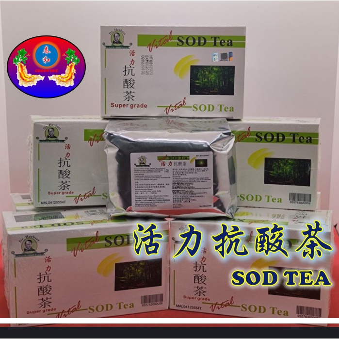 活力抗酸茶 SOD TEA 30's per box | Shopee Philippines