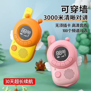 ⊕Children s walkie-talkie machine parent-child toy pair of mini cute ...