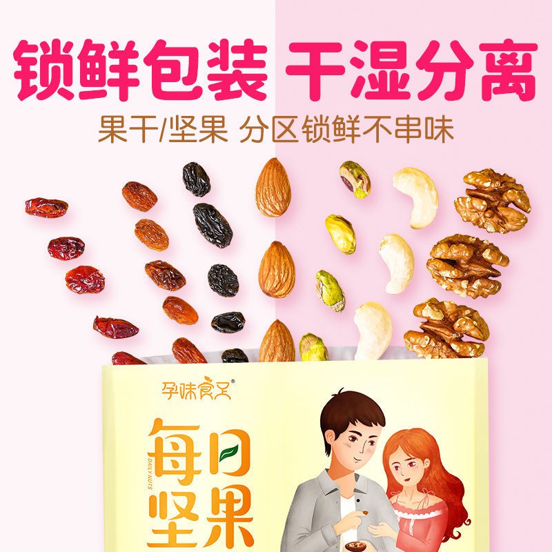 Pregnancy, eating enough pregnant women's daily nuts, special