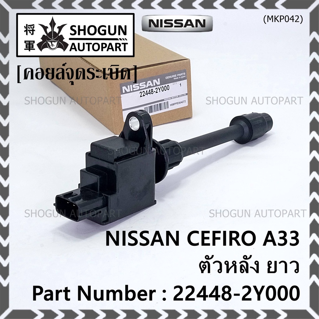 Authentic Ignition Coil Nissan Code 224482Y000 Cefiro A33 Long Body