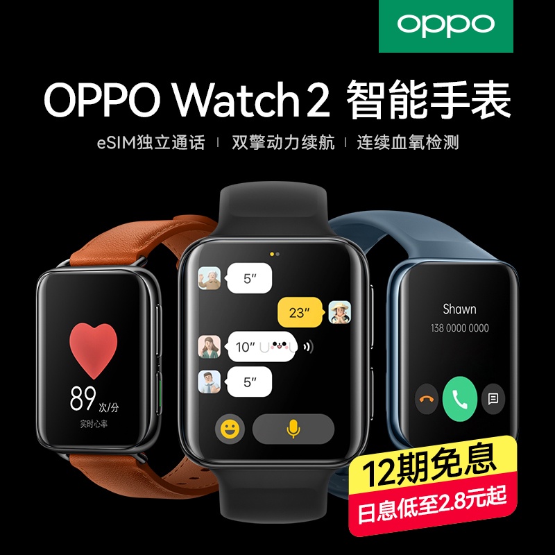 Beli discount oppo watch