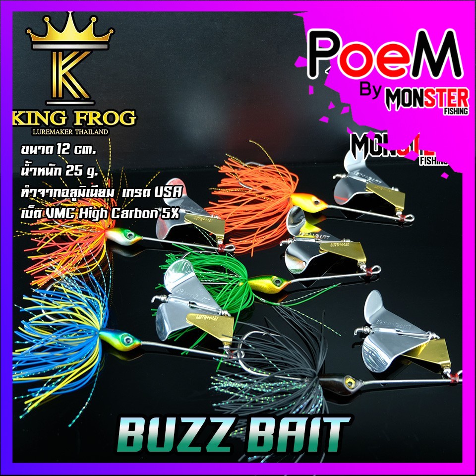 BUZZ BAIT KING FROG by | Shopee Philippines