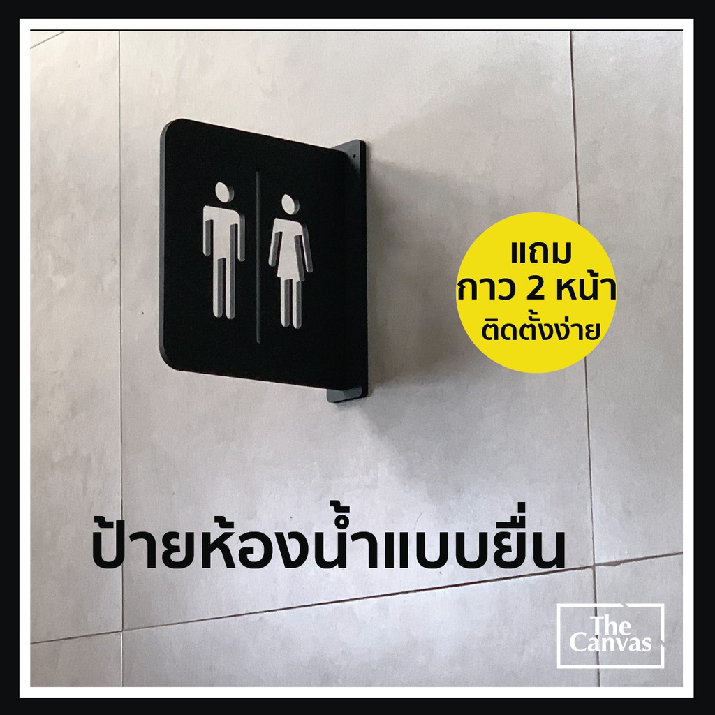 Modern And Beautiful Bathroom Sign With 2-sided Adhesive Toilet Easy To ...