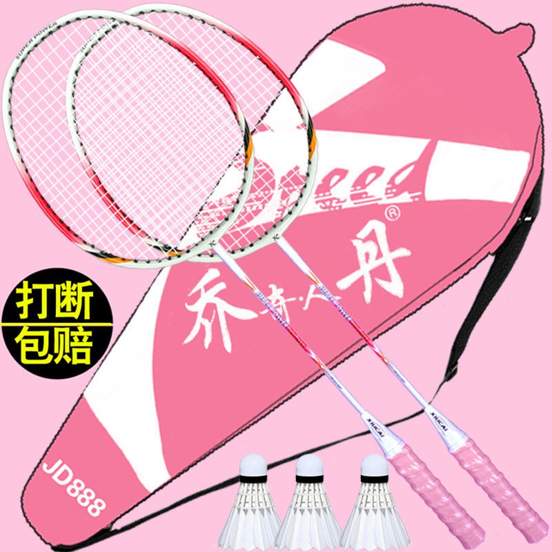 【cod】 BadmintonBadminton Racket Adult Authentic2Boys and Girls Couple