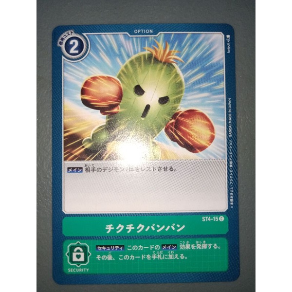 ST4 All Common Singles Giga Green starter deck digimon card game original  JAP | Shopee Philippines