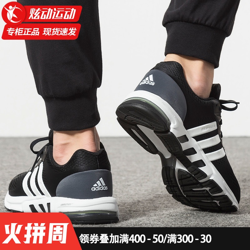 ❏Adidas Adidas men s shoes official flagship store 2021 autumn and winter  new fashion men s running