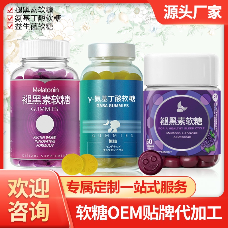 Melatonin Enzyme Gummy Collagen Probiotic Gummies Sodium Hyaluronate