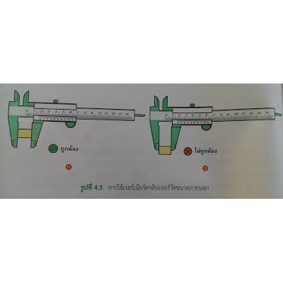 4 Inches vernier caliper(4 inch caliper) | Shopee Philippines