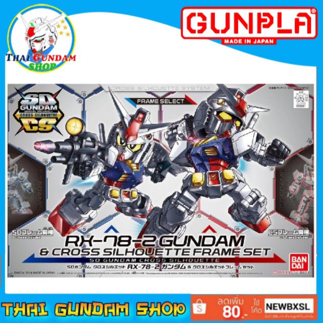 SD Gundam Cross Silhouette Gundam Base Limited RX-78-2 Gundam (Cross Silhouette Frame Ver.) [Couleur de base Gundam] Mobile Suit Gundam