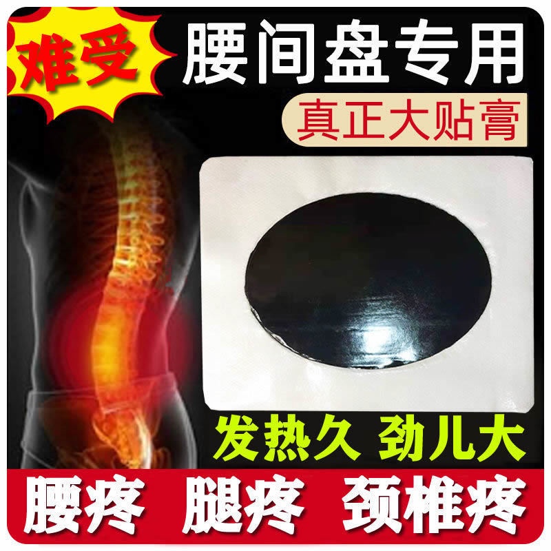 ♂ Lumbar disc herniation, synovitis, bone hyperplasia, knee joint pain, cervical spondylosis