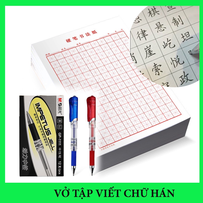 Notebook for writing Chinese characters, 154-cell coverless square ...