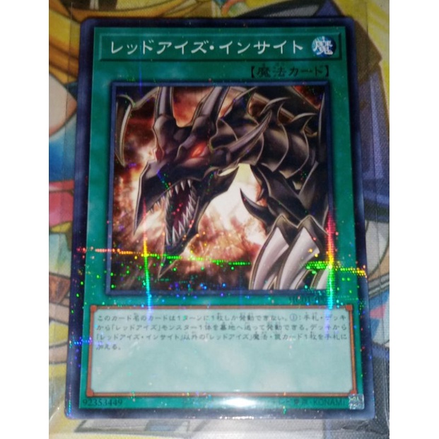 Yugioh Card OCG RedEyes Insight (PR) Shopee Philippines