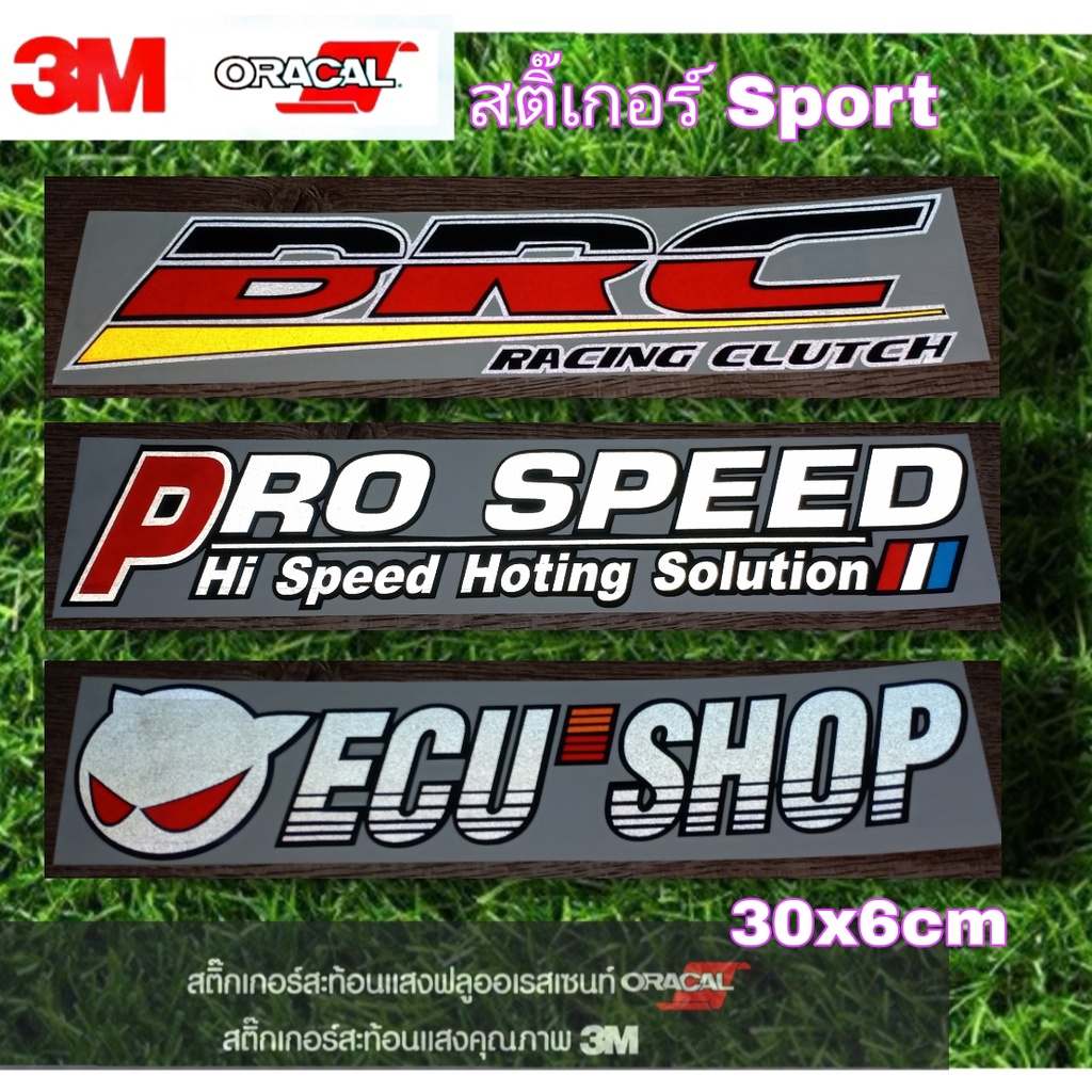 BRC PRO ECU Stickers 3m Reflective Cutting Work All Hand-Assembled ...