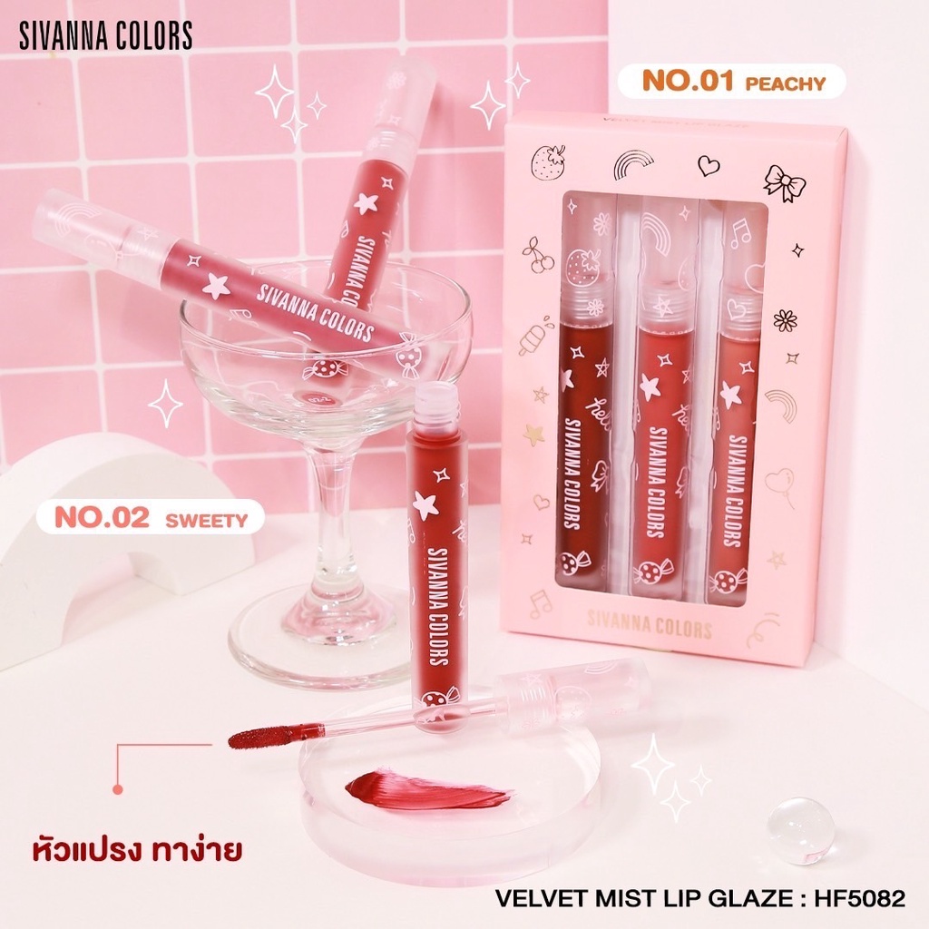 Hf5082 VELVET MIST LIP Glaze Sevenna Color VELVET MIST LIP Glaze
