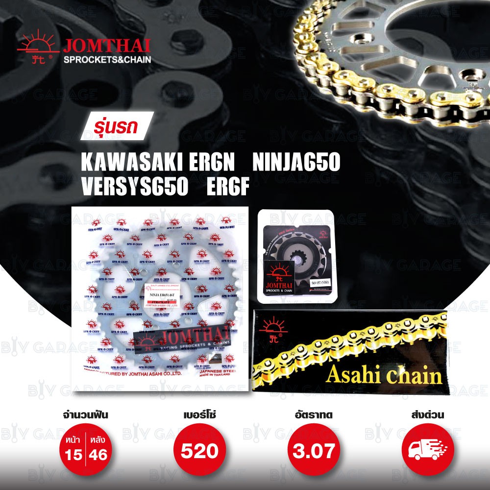 Jomthai Xring (ASMX) Chain Replacement Set Gold + Sprocket Steel Color