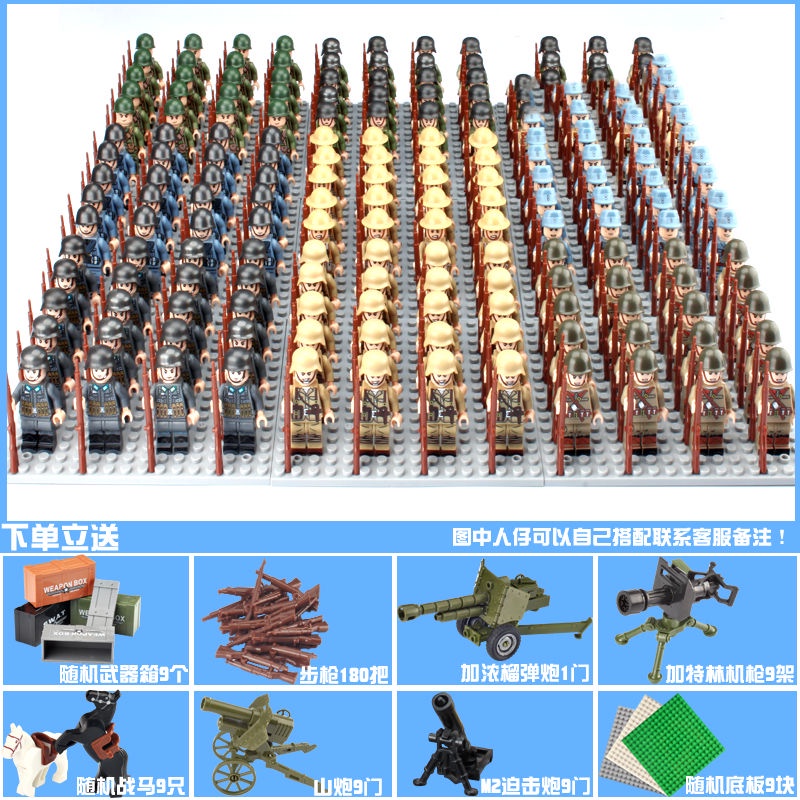 ♥Compatible with LEGO military Eighth Route Army, US and German special ...