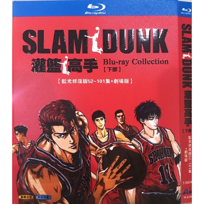 Import Bluray Slam Dunk Slam Dunk Lower Bluray Repair Edition 52101 Episode+Theatrical