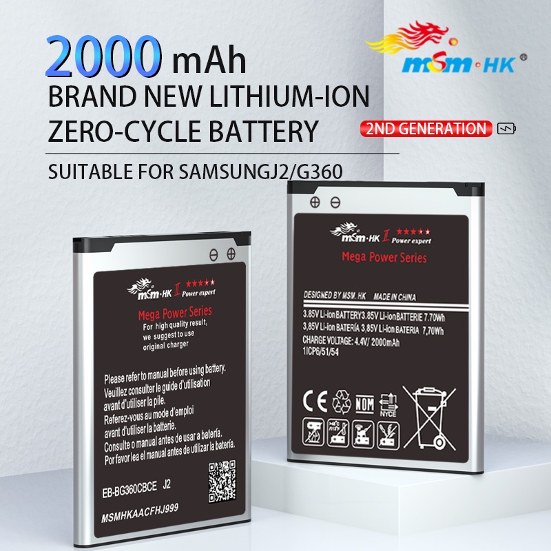 MSM.HK 2nd Generation Mega Power Series LiIon 2000mah Phone Battery
