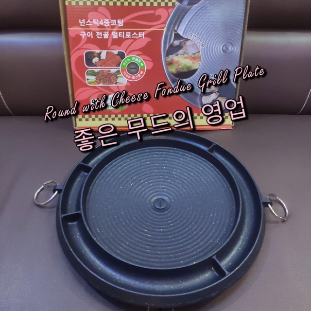 COD Korean Barbeque Griller Pan (Samgyupsal) *box may change ...