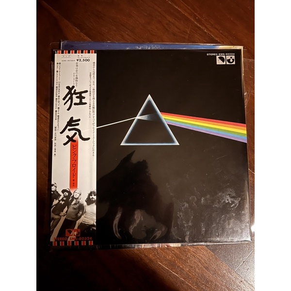 Pink Floyd The Dark Side Of The Moon + EX OBI Japanese CD album