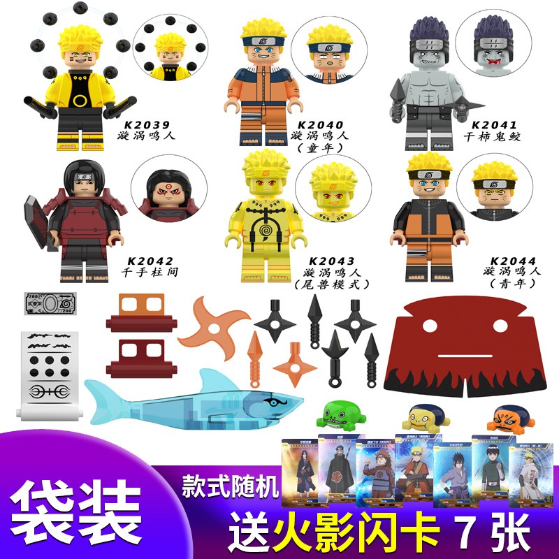 Nine-tailed fox Lego Naruto Akatsuki organization minifigure building  blocks Uzumaki Naruto Uchiha I