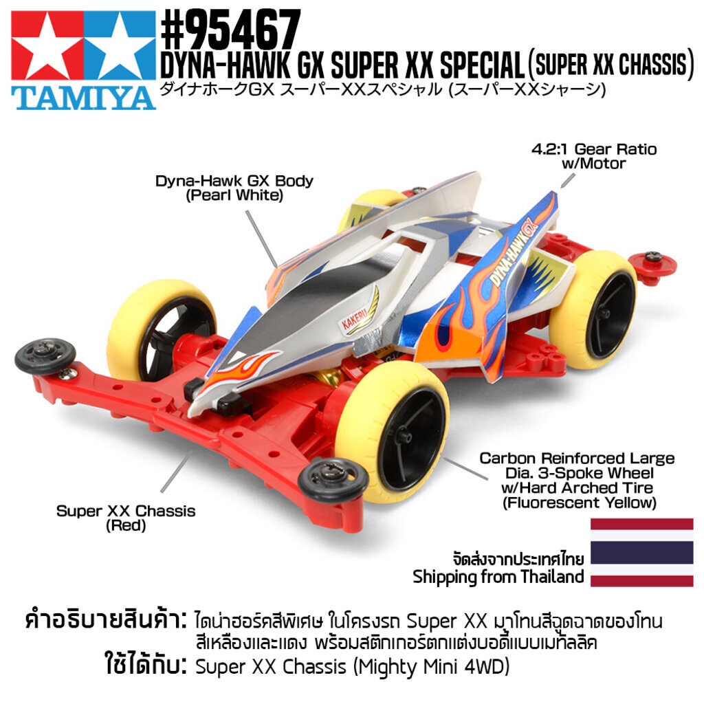 TAMIYA 95467 Dyna-Hawk GX Super XX Special (Super Chassis) Mini Four ...