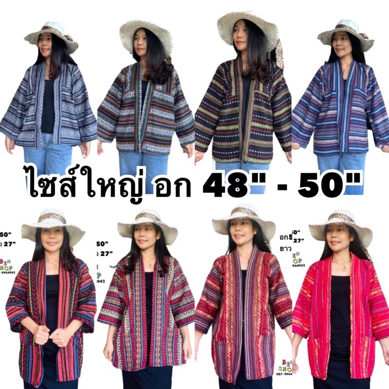 Cloak Sweater Thai Fabric Woven Pattern Fat Skinny Wearable Naga Robe ...
