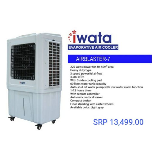 Iwata evaporative air store cooler