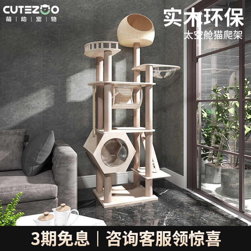 Japanese 2024 cat tower