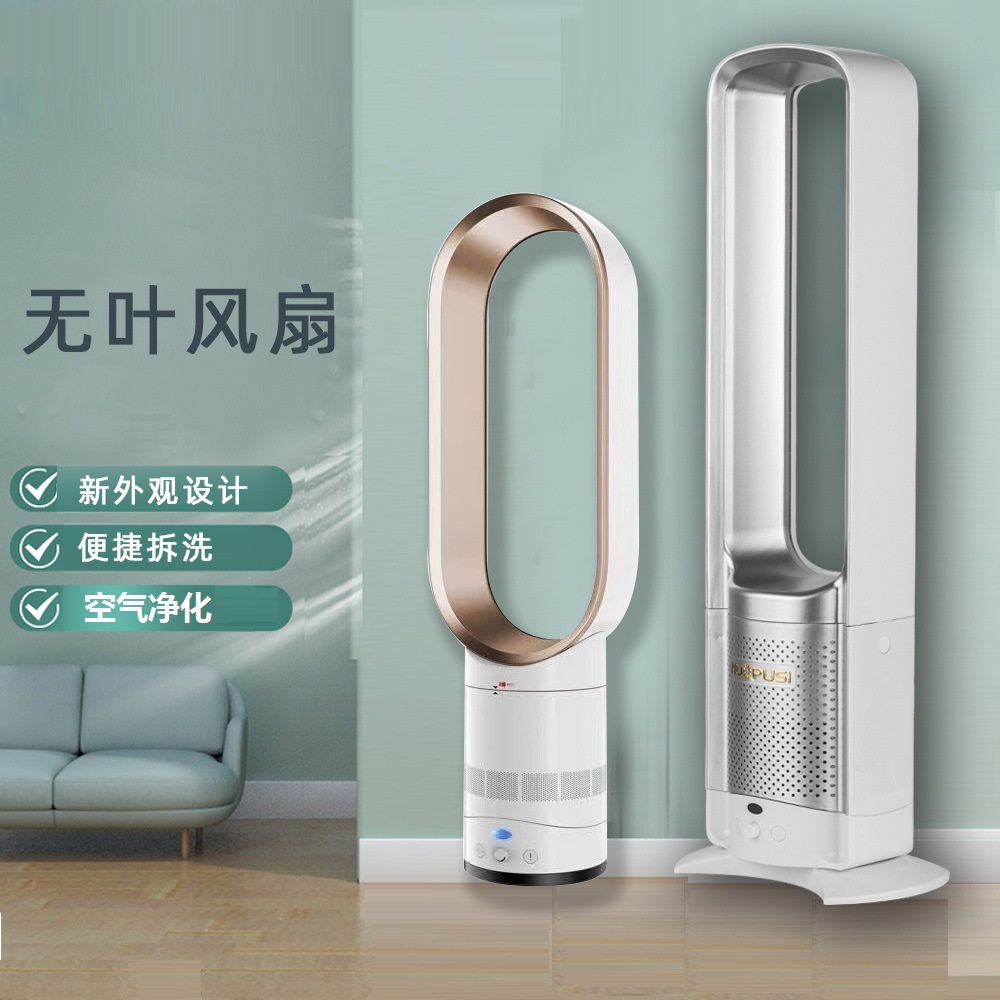 Leafless Fan Household Electric Floor Air Conditioning Circulating 16 ...