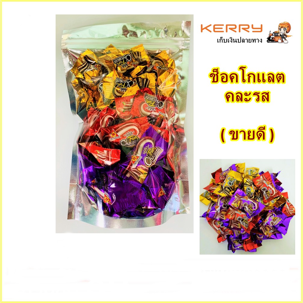 Fun Chocolate, assorted flavors, 3 types in 1 bag | Shopee Philippines